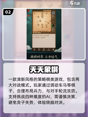 🔥2025最火象棋手游TOP5🏆截图3