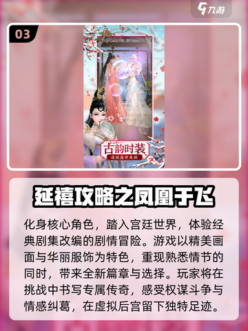 2024必玩宫斗游戏🔥纯剧情党看过来！截图4