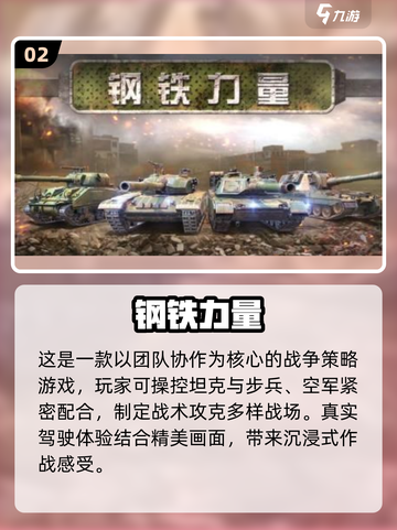 🔥2025超燃坦克大战游戏推荐🎮3D激战来袭💥截图3