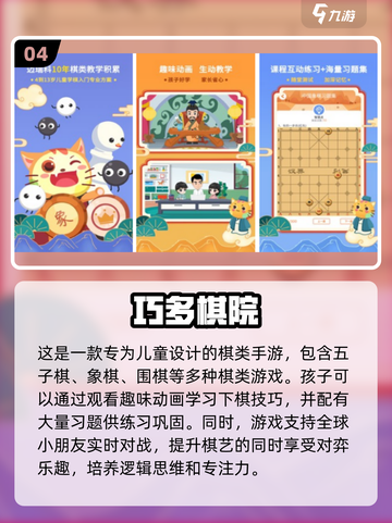 🔥2022最好玩的五子棋手游推荐✨截图5