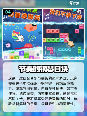 2024必玩🔥提升反应力游戏合集🎉截图5