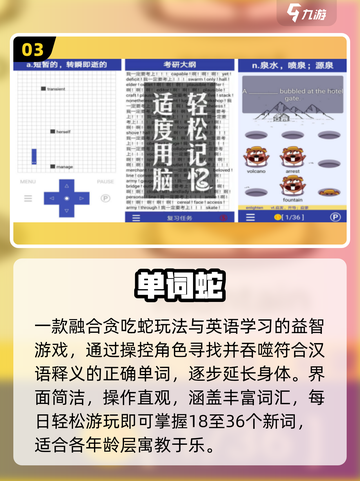 🔥2025最火少儿英语手游免费玩！🎮截图4