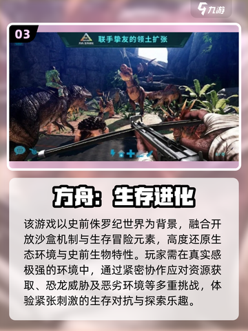 🔥2025联机生存游戏TOP5出炉！🎮截图4