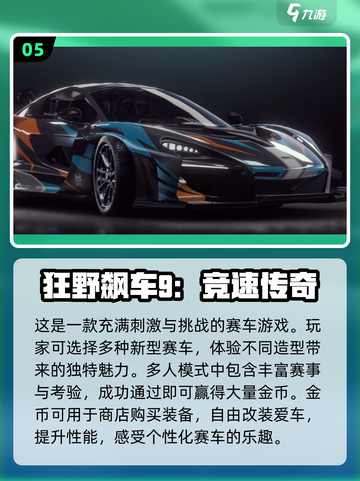 🔥2022男生必玩手游排行榜🔥截图6