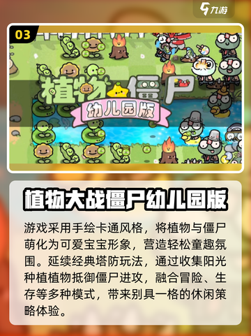 🔥2025最火单机塔防TOP榜🎮截图4