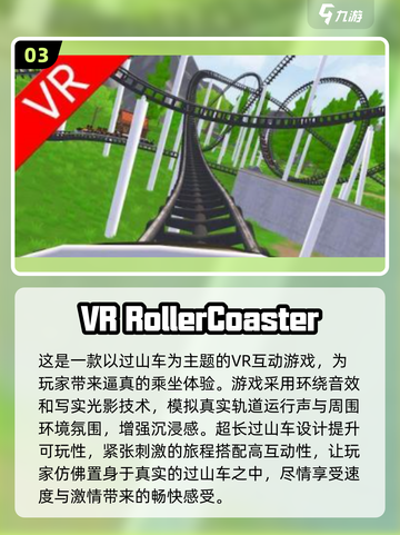 🔥2025爆款Pico游戏推荐！免费下载人气TOP榜🎮截图4