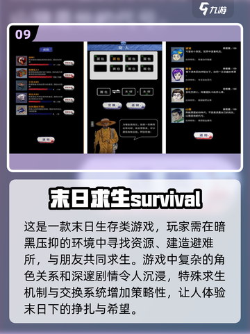 🔥2025必玩！十大免费末日生存手游排行榜 Zombies ALERT！截图10