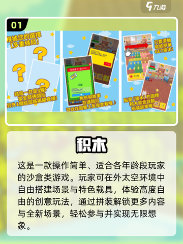🔥2025超火拼积木手游大集合！🧩🎮截图2