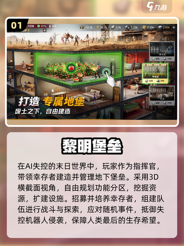 🔥2025最火堡垒手游TOP榜🏆截图2