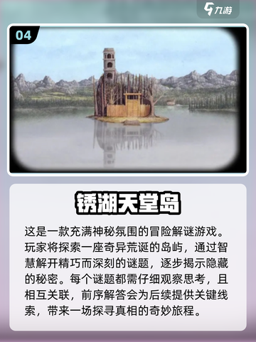 🔥2025必玩手机版解谜游戏推荐💥小游戏大全🎉截图5