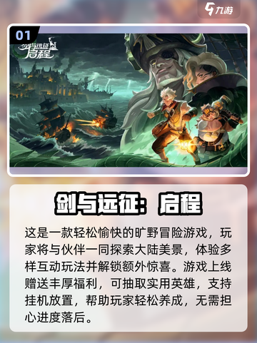 🔥2024必玩！剑与魔法手游大全✨截图2
