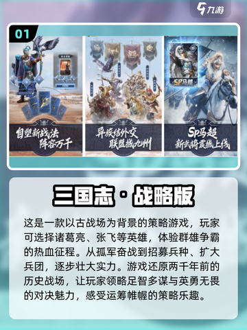 2024必玩🔥策略手游合集❗排名曝光截图2