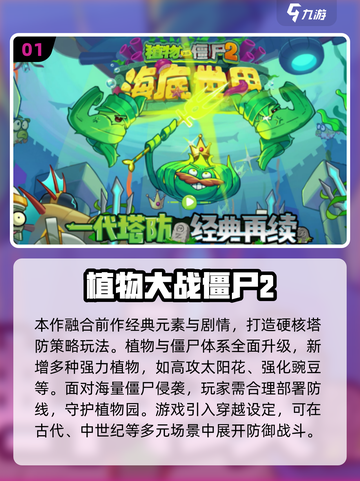🔥2025最耐玩植物大战僵尸手游推荐！🎮💥截图2