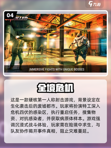 🔥2025最燃3D枪战丧尸游戏推荐！🎮💥截图5
