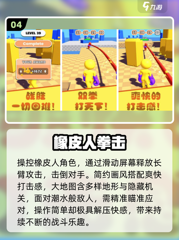 🥊2025最燃单机拳击手游推荐！截图5