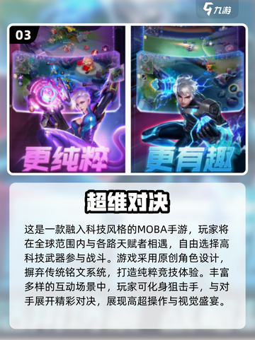 🔥2025最火类王者荣耀手游推荐！🎮截图4
