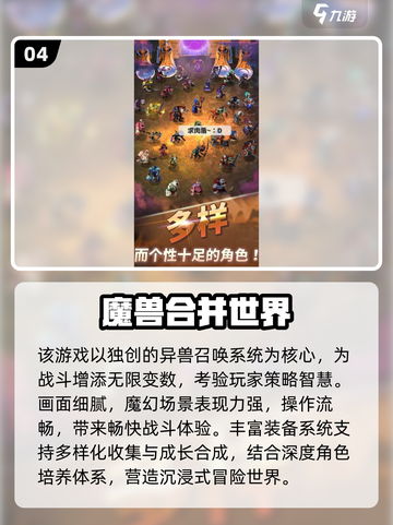 🔥2025必玩Q版魔兽手游推荐✨截图5