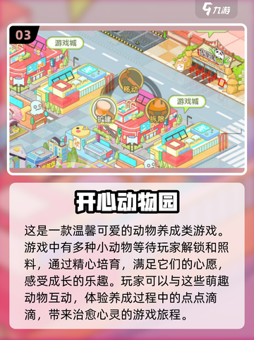 2022超🔥人气佩奇手游排行榜🎉截图4