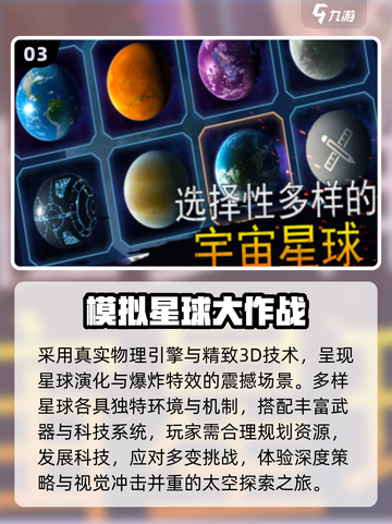 🔥2025最火快乐星球手游下载来袭！🚀截图4
