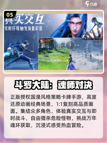 🔥2025最火斗破手游下载来袭！💥截图6