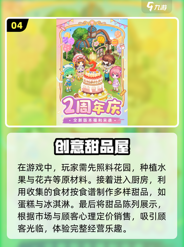 2024必玩！超🔥3D女生游戏合集🎉截图5