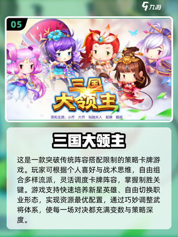 🔥2025爆款三国手游免费下载，速来体验！🎮截图6