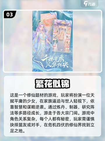 2025女生手游榜单💥你最爱哪款？🔥截图4