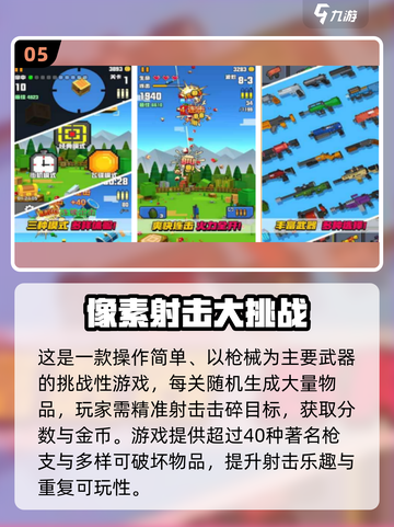 🔥2025射击手游TOP榜出炉！🎮🔥截图6
