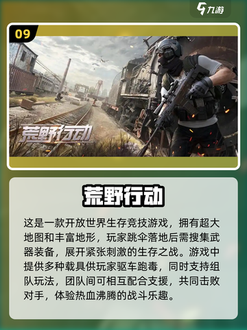 🔥2024必玩🔥十大枪战手游排行榜🎮截图10