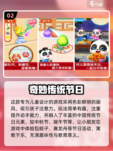 🔥端午节手游TOP榜！2025最火游戏推荐+🎮截图3