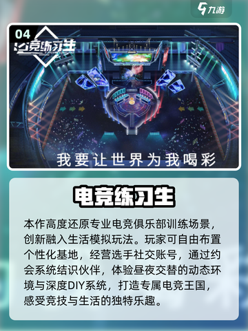 🎮2025最火电竞经理游戏合集！🔥截图5