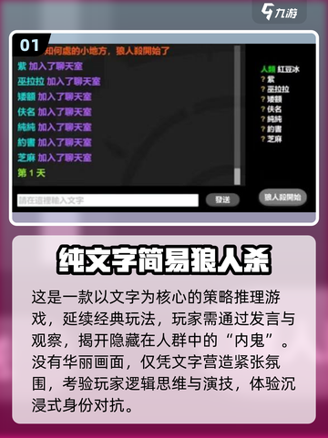 2025狼人杀游戏推荐🔥这5款超好玩🎮截图2