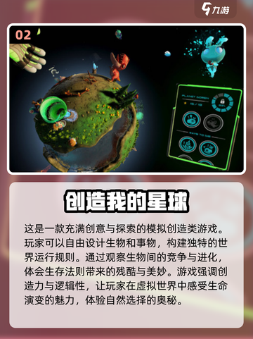 🔥2024必玩创造世界游戏大盘点🎮截图3