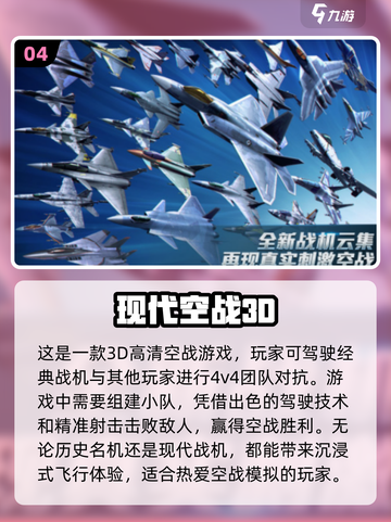 2024必玩✈3D飞机模拟手游大盘点！🔥截图5