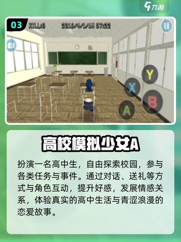 🔥2025最火女子学院手游TOP榜🎓截图4