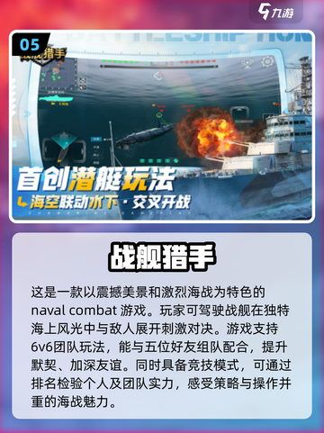 🔥2024必玩！热门二战手游排行榜💥截图6
