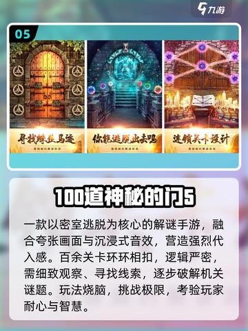 🔥2025免费神秘游戏TOP榜！🎮截图6
