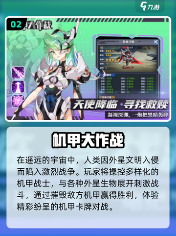 🔥2025爆款机甲卡牌手游排行榜来袭！🚀截图3