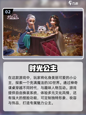 2023🔥热门换装小游戏免费下载大全✨截图3