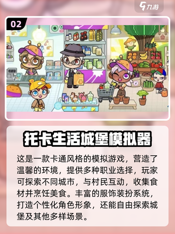 🔥2025托卡手游TOP榜！🎮经典推荐必玩清单💥截图3