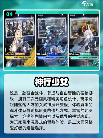 🔥2023必玩！免费二次元游戏大全💥截图5
