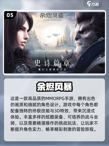 🔥2024必玩魔兽手游排行榜💎截图6