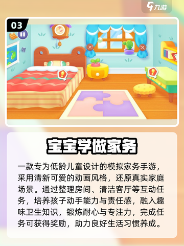 🔥3-6岁益智游戏TOP榜🏆截图4