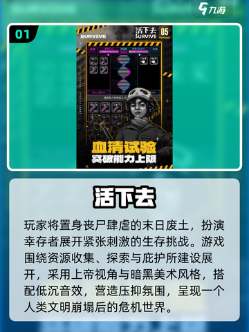 🔥2025末日生存手游TOP榜💥🎮截图2