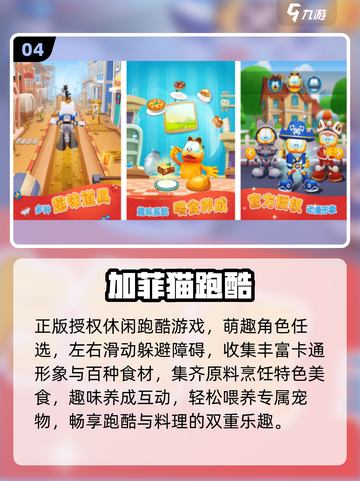 🖤暗影跑酷王者回归！2025最火手游推荐🔥截图5