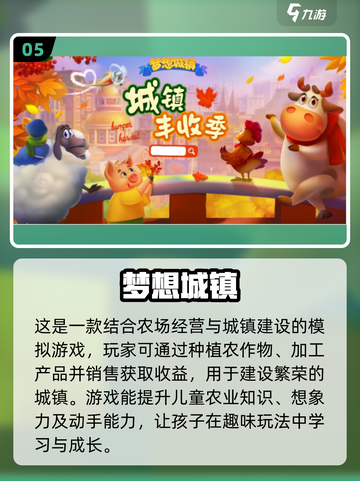 🔥2024超人气手游推荐🎉学生党必玩清单✨截图6