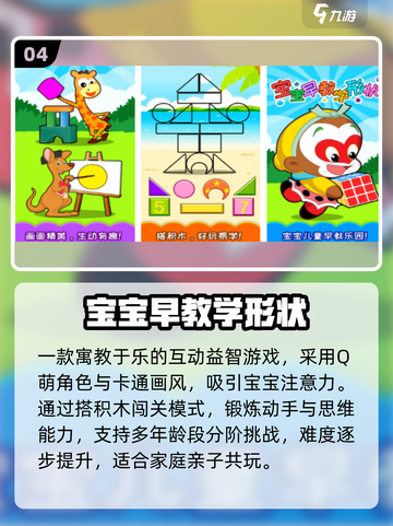 🔥2025最上头培训游戏Top5💥截图5