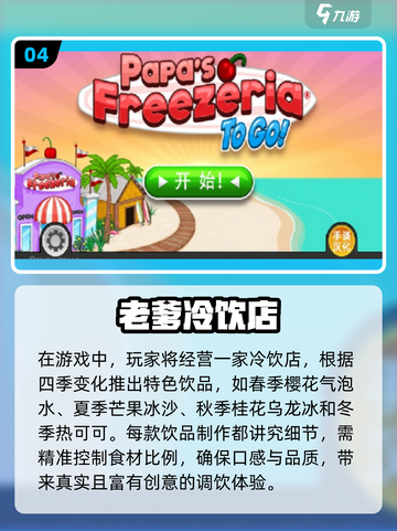 🔥2025最火老爹游戏全汇总🎮亲子必玩清单！截图5