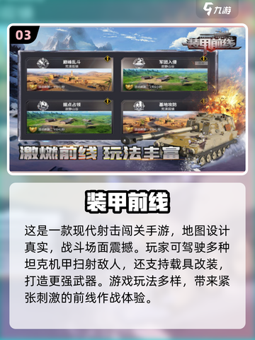 🔥2023超人气射击闯关手游推荐💥截图4
