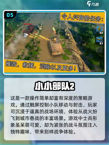 🔥2025必玩的射击游戏单机版大全💥截图6
